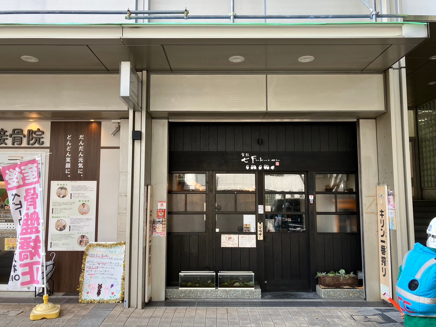 六甲道駅徒歩2分！路面居酒屋居抜き物件